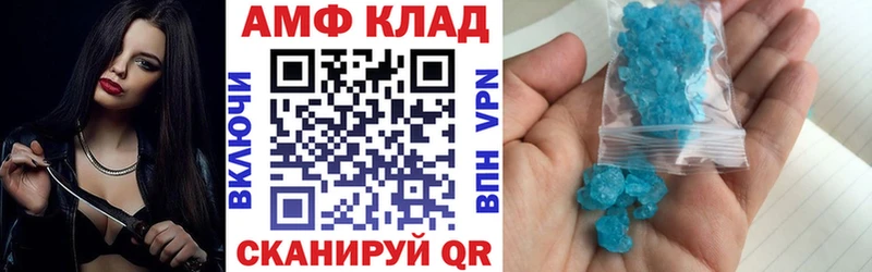 Купить где  Адыгейск  АМФ VHQ 