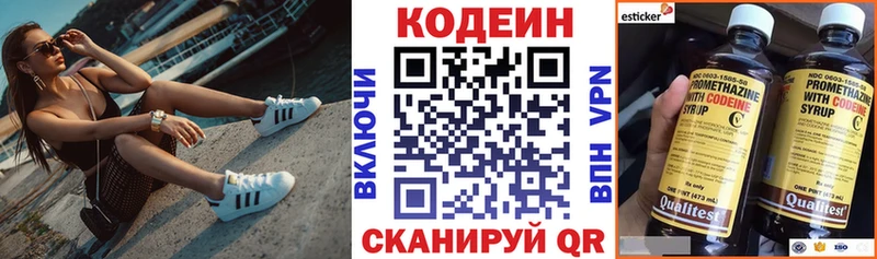 Купить где  Адыгейск  Кодеин Purple Drank 