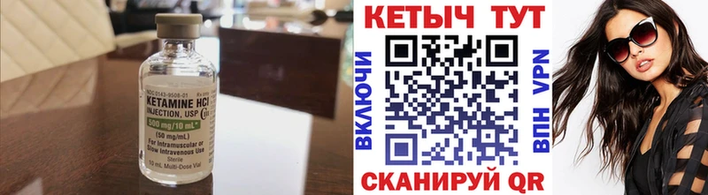 Кетамин VHQ  Купить закладки  Адыгейск 