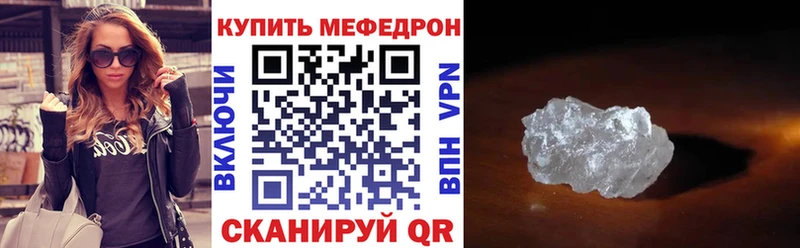 МЕФ VHQ  Купить  Адыгейск 