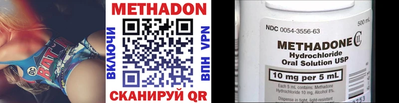 Метадон белоснежный Адыгейск